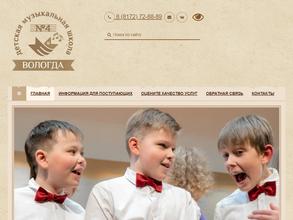 Детская музыкальная школа №4