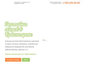 Сервис по доставке обедов