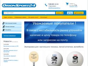 Орионспорт24