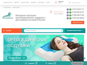 Ортопедия24ру
