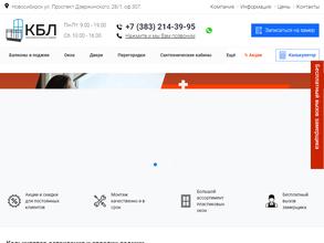 КОМПАНИЯ БАЛКОНЫ И ЛОДЖИИ