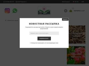 Палисадник