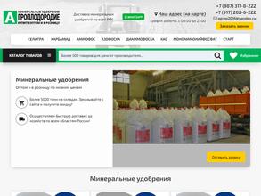 Агроплодородие