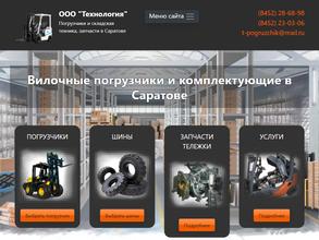 Технология