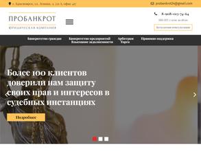 Пробанкрот