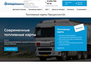 Процессинг 24