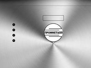 Промметалл