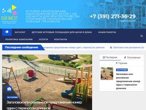 Реал-мастер