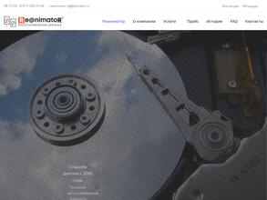 Реаниматор