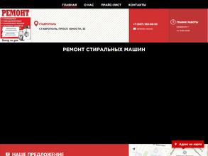 Мастерская по ремонту холодильников, стиральных и посудомоечных машин