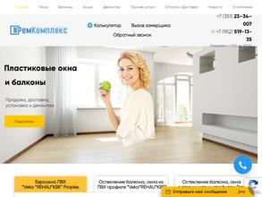 Ремкомплекс