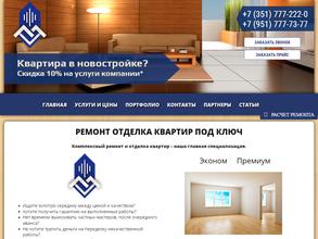 Ремонт-Урал