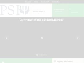 Центр психологической поддержки