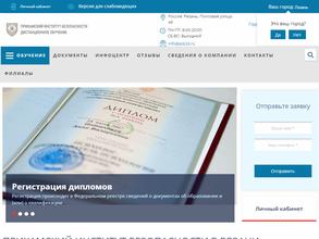 Прикамский институт безопасности