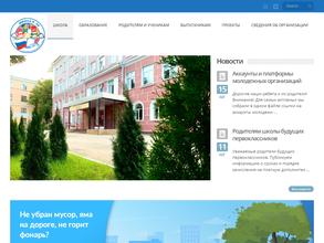 Школа №14 с углубленным изучением английского языка