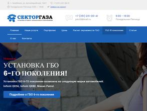 Сектор Газа