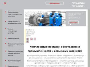 Снабжение-64