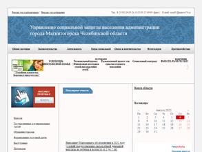 Управление социальной защиты населения