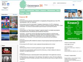 Сосногорск 24