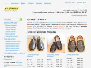 СпецПрофиль