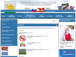 Социально-реабилитационный центр для несовершеннолетних Тракторозаводского района