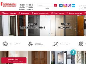 Статус плюс