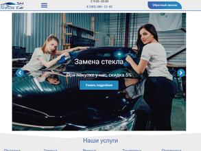 Стекло-Кар54