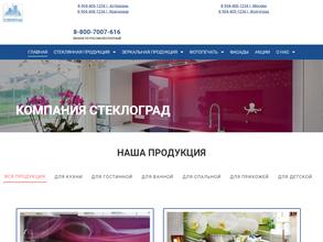 Стеклоград