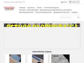 Стильный дом