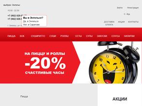 Суши на дом