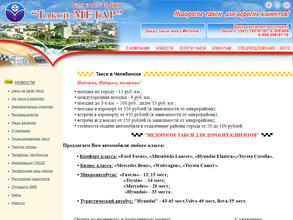 Такси-Метар