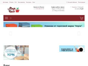 Мир чая и кофе