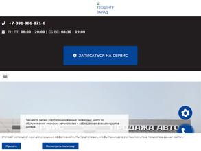 ТЕХЦЕНТР Ачинск