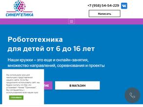 Синергетика