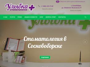 Улыбка плюс