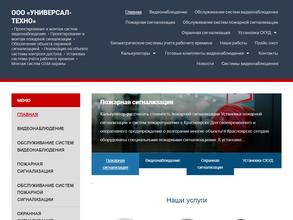 Универсал-Техно