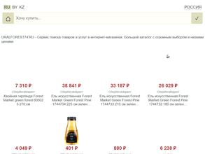 УралЛесТорг