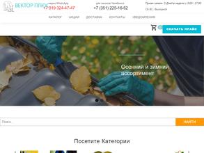 Вектор плюс