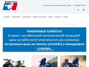 Вездеходов