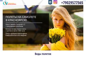 Вознесенка