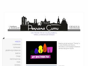 Реклама Сити