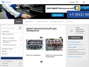 Механический цех