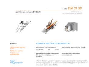 Аванти-Телеком