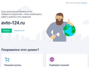 Автобус124 в Красноярск