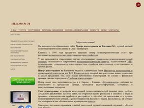 На Басковом