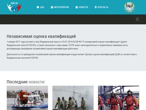 Центр оценки квалификаций и экспертиз по Республике Алтай