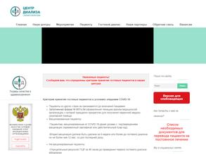 ЦЕНТР ДИАЛИЗА