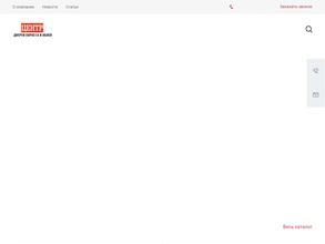 Центр дверей, паркета и обоев