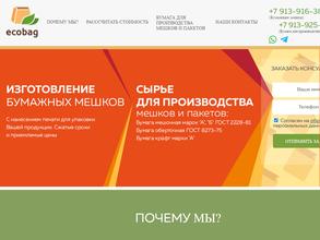 ЭКО-БЭГ