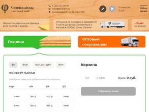 Чебаркульский фанерно-плитный комбинат